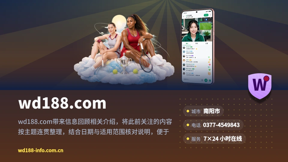 wd188.com是谁